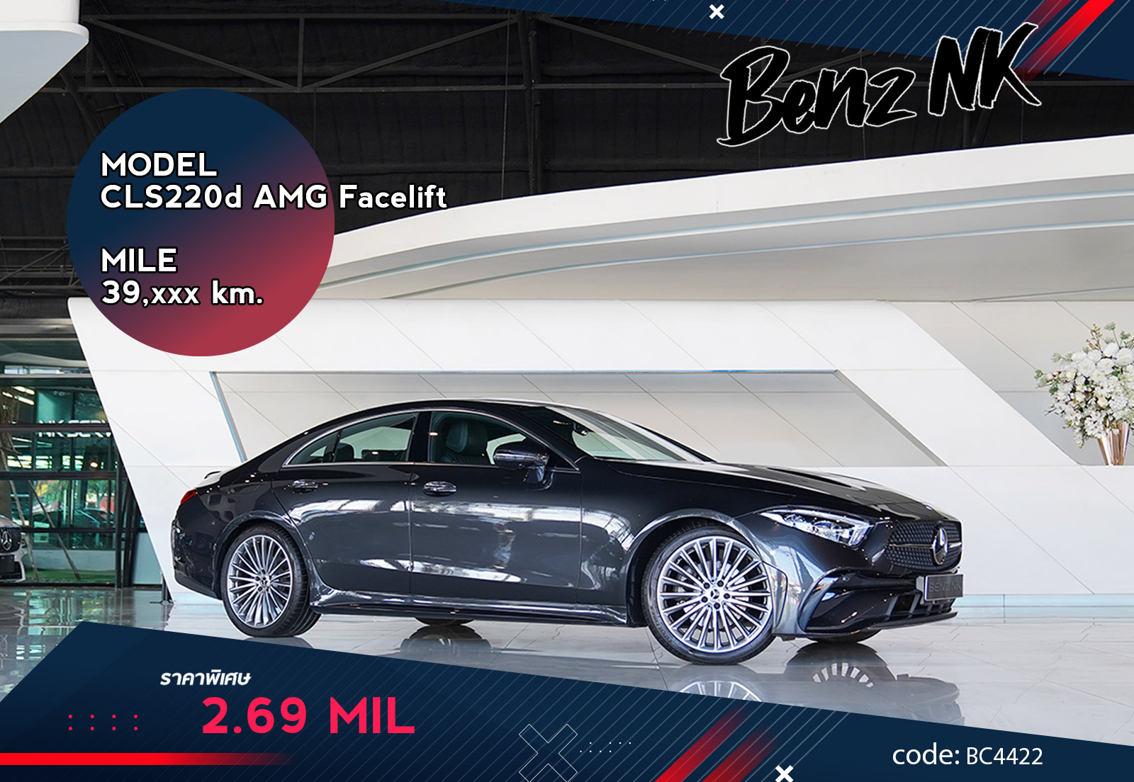 CLS220d AMG Facelift